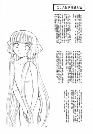 (C62) [DELIVERANCE, Wougiya (Suehirogari, Tenjiku Rounin)]  Nukenuke (Various ) - Page 21