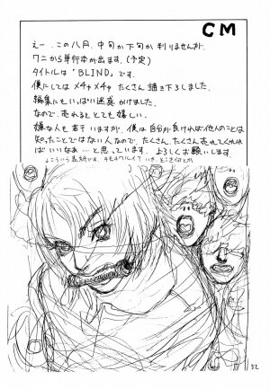 (C62) [DELIVERANCE, Wougiya (Suehirogari, Tenjiku Rounin)]  Nukenuke (Various ) - Page 54