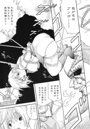 [CIRCLE AV (Kazuma G-Version, Minazuki Ayu)] Bishoujo Senshi Gensou Vol 4 Injou no Ojoku (Bishoujo Senshi Sailor Moon) - Page 6