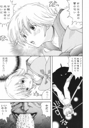 [CIRCLE AV (Kazuma G-Version, Minazuki Ayu)] Bishoujo Senshi Gensou Vol 4 Injou no Ojoku (Bishoujo Senshi Sailor Moon) - Page 8