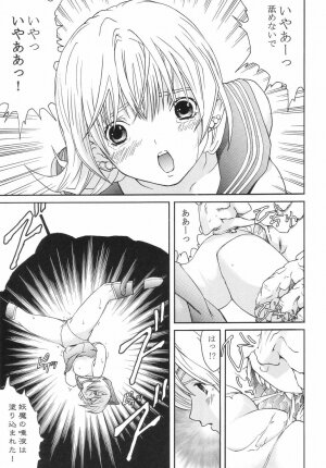 [CIRCLE AV (Kazuma G-Version, Minazuki Ayu)] Bishoujo Senshi Gensou Vol 4 Injou no Ojoku (Bishoujo Senshi Sailor Moon) - Page 10