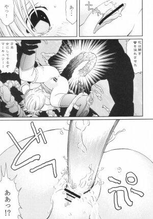 [CIRCLE AV (Kazuma G-Version, Minazuki Ayu)] Bishoujo Senshi Gensou Vol 4 Injou no Ojoku (Bishoujo Senshi Sailor Moon) - Page 12