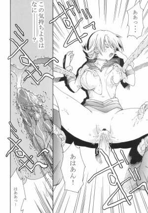 [CIRCLE AV (Kazuma G-Version, Minazuki Ayu)] Bishoujo Senshi Gensou Vol 4 Injou no Ojoku (Bishoujo Senshi Sailor Moon) - Page 15