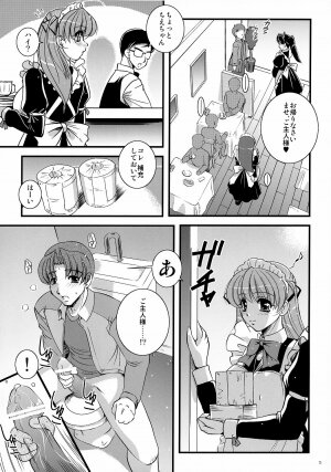 Mousou Sabou 6 - Page 3