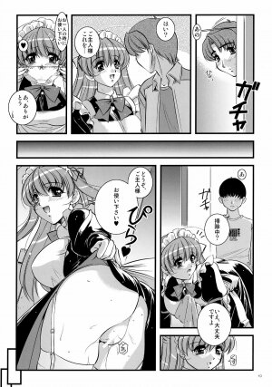 Mousou Sabou 6 - Page 6