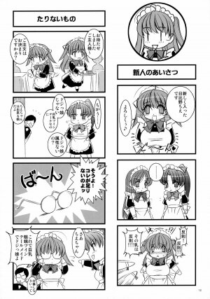 Mousou Sabou 6 - Page 8