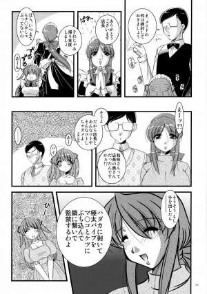 Mousou Sabou 6 - Page 17