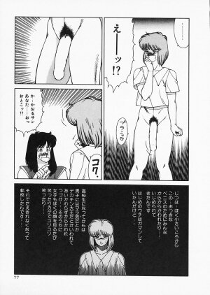 [Kitamimaki Kei] Aphrodite no Yuuutsu - Page 51