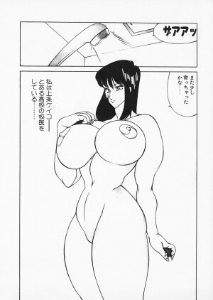 [Kitamimaki Kei] Aphrodite no Yuuutsu - Page 58