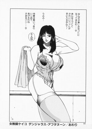 [Kitamimaki Kei] Aphrodite no Yuuutsu - Page 112