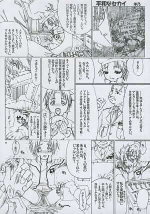 (C69) [Nozarashi (Nozarashi Satoru)] Wasurerarenai, Wasuretakunai (Various) - Page 13