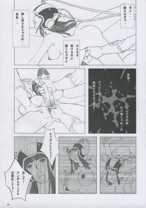 (C69) [Nozarashi (Nozarashi Satoru)] Wasurerarenai, Wasuretakunai (Various) - Page 33