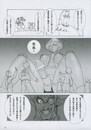 (C69) [Nozarashi (Nozarashi Satoru)] Wasurerarenai, Wasuretakunai (Various) - Page 46