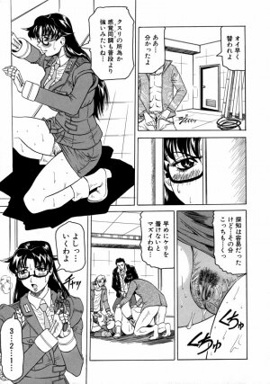 [Jamming] Melty - Yuuraku Onna Kyoushi - - Page 152