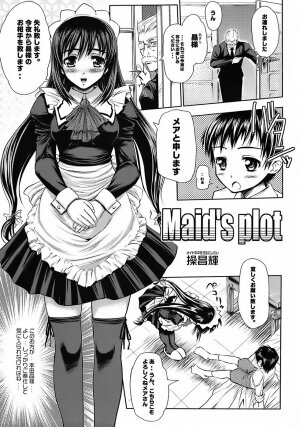 [Messe Sanoh (Various)] As you like it. A fairy tale of a maid - Page 17