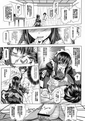 [Messe Sanoh (Various)] As you like it. A fairy tale of a maid - Page 19