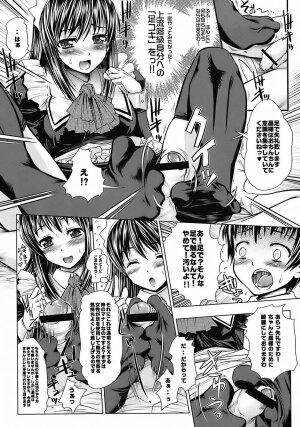 [Messe Sanoh (Various)] As you like it. A fairy tale of a maid - Page 20