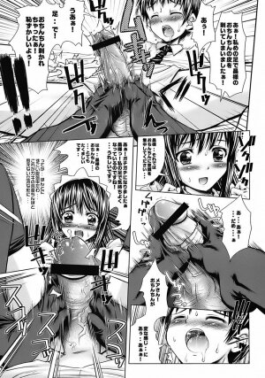 [Messe Sanoh (Various)] As you like it. A fairy tale of a maid - Page 21