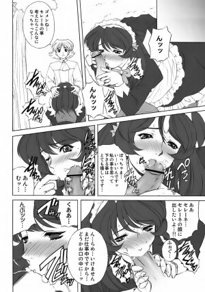 [Messe Sanoh (Various)] As you like it. A fairy tale of a maid - Page 32