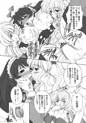 [Messe Sanoh (Various)] As you like it. A fairy tale of a maid - Page 38