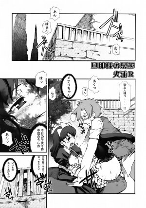 [Messe Sanoh (Various)] As you like it. A fairy tale of a maid - Page 39