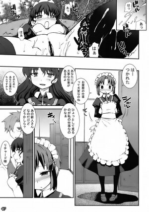 [Messe Sanoh (Various)] As you like it. A fairy tale of a maid - Page 41