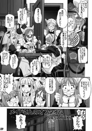 [Messe Sanoh (Various)] As you like it. A fairy tale of a maid - Page 51