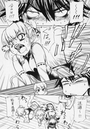 (C70) [Hohhe!! Dan (Inu)] Hohhe!! Dan no Hon vol. 3 - Page 20