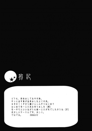 (C70) [302 (Yagi)] Nagai Yoru | A Long Night (Bleach) [English] [Attractive Fascinante] - Page 5