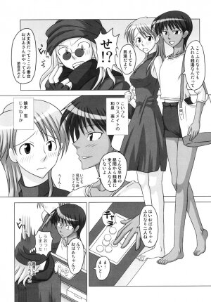 (C72) [Futanarun (Kurenai Yuuji)] Futanari Senka Izumi Mamoru & Kaburaki Yuki Sentou-hen - Page 6