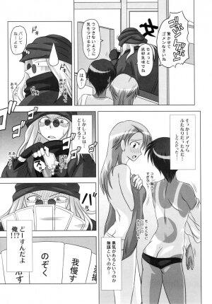 (C72) [Futanarun (Kurenai Yuuji)] Futanari Senka Izumi Mamoru & Kaburaki Yuki Sentou-hen - Page 7