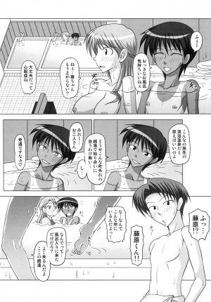 (C72) [Futanarun (Kurenai Yuuji)] Futanari Senka Izumi Mamoru & Kaburaki Yuki Sentou-hen - Page 8