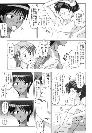 (C72) [Futanarun (Kurenai Yuuji)] Futanari Senka Izumi Mamoru & Kaburaki Yuki Sentou-hen - Page 9