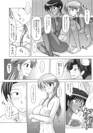 (C72) [Futanarun (Kurenai Yuuji)] Futanari Senka Izumi Mamoru & Kaburaki Yuki Sentou-hen - Page 10