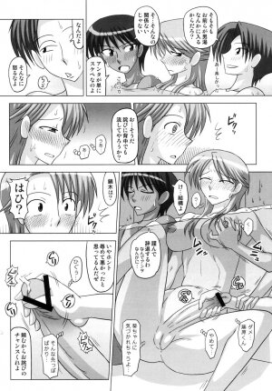 (C72) [Futanarun (Kurenai Yuuji)] Futanari Senka Izumi Mamoru & Kaburaki Yuki Sentou-hen - Page 16