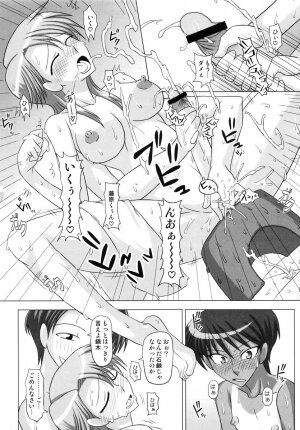 (C72) [Futanarun (Kurenai Yuuji)] Futanari Senka Izumi Mamoru & Kaburaki Yuki Sentou-hen - Page 20