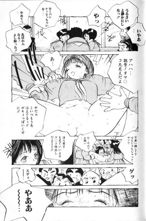 [Tomonaga Kazu] MOMONE 1 - Page 9