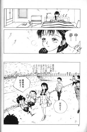 [Tomonaga Kazu] MOMONE 1 - Page 10