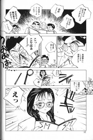 [Tomonaga Kazu] MOMONE 1 - Page 14