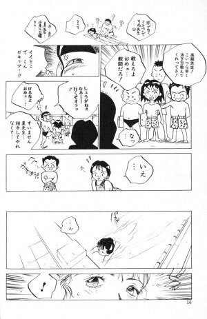 [Tomonaga Kazu] MOMONE 1 - Page 18