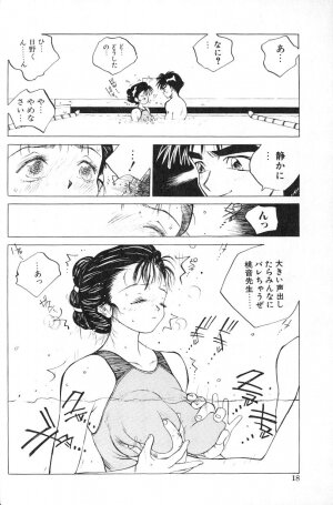 [Tomonaga Kazu] MOMONE 1 - Page 20