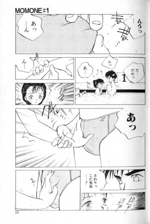 [Tomonaga Kazu] MOMONE 1 - Page 21