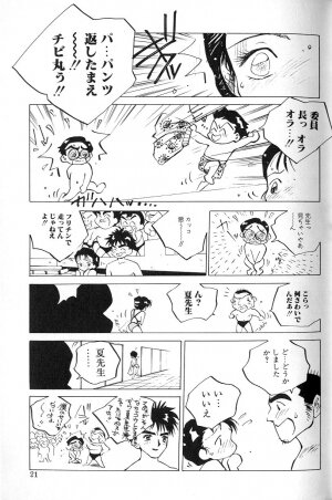 [Tomonaga Kazu] MOMONE 1 - Page 23