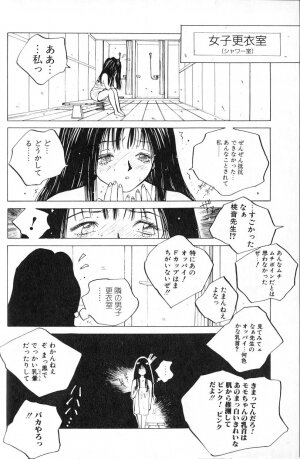 [Tomonaga Kazu] MOMONE 1 - Page 24