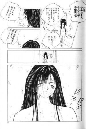 [Tomonaga Kazu] MOMONE 1 - Page 25