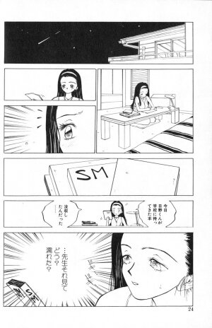 [Tomonaga Kazu] MOMONE 1 - Page 26