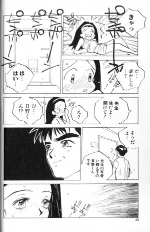 [Tomonaga Kazu] MOMONE 1 - Page 28