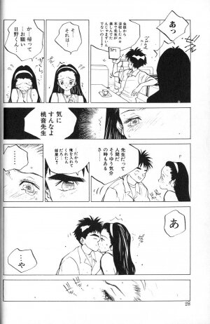 [Tomonaga Kazu] MOMONE 1 - Page 30