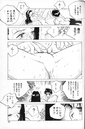 [Tomonaga Kazu] MOMONE 1 - Page 35