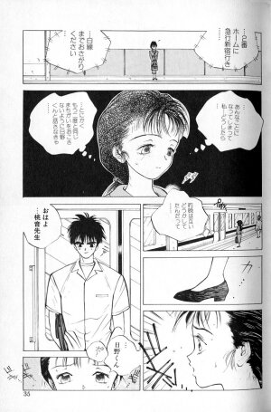 [Tomonaga Kazu] MOMONE 1 - Page 37